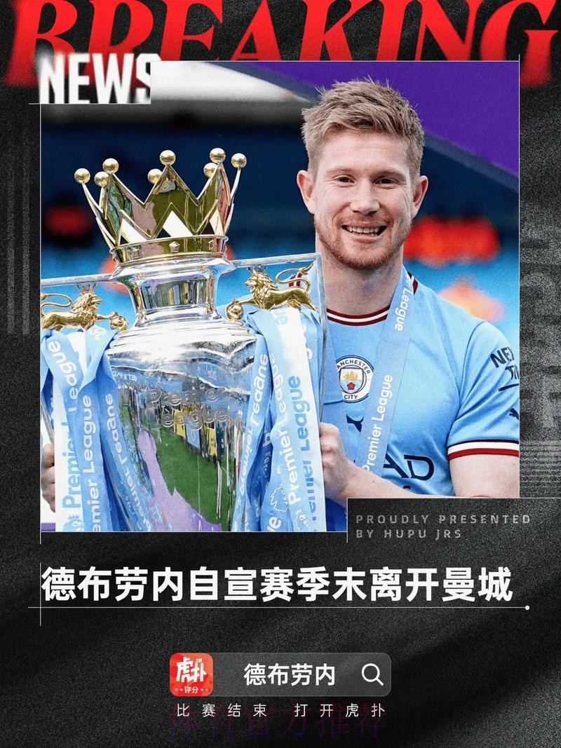 2026世界杯德国德布劳内焦点对决全面分析