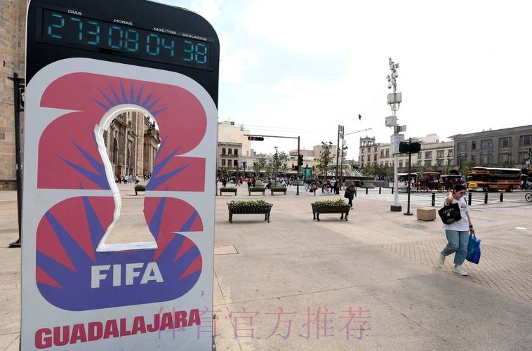 2026美加墨世界杯高清直播在哪里看