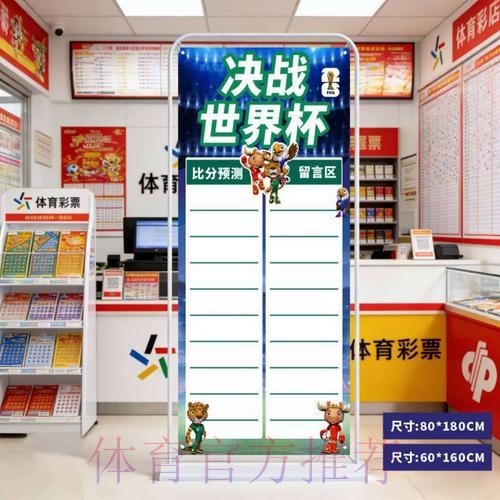 2026世界杯比分注册全站 2026世界杯比分注册全站